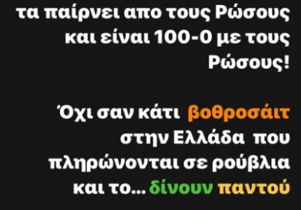 Ανάρτηση «φωτιά» από Καραπαπά (photos)