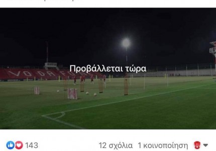 Το «πάμε» του Τικίνιο ενόψει Ναντ (photo)