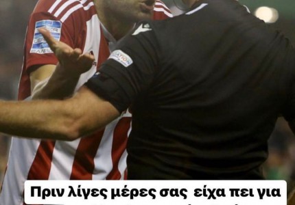 Τα έλεγε ο Καραπαπάς για το «Μπαλτακιστάν» και χτες το ζήσαμε (photos)