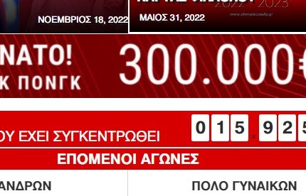 Συνεχίζεται δυναμικά η ενίσχυση των τριών τμημάτων του Ερασιτέχνη! (photo)