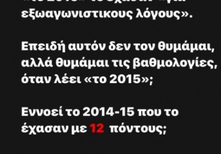 Καραπαπάς: «9/10 λένε ψέματα και τη μια λένε παραμύθι…» (photos)