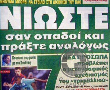 Μέχρι και ο καθρέπτης αν κοιταχτείτε θα σας φτύσει για να μην σας «ματιάσει»!