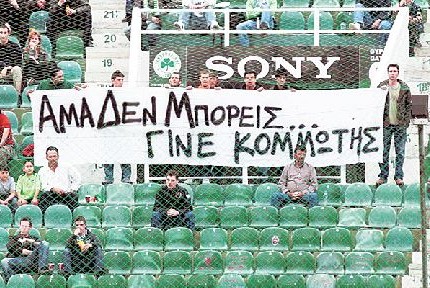 Μέχρι και ο καθρέπτης αν κοιταχτείτε θα σας φτύσει για να μην σας «ματιάσει»!