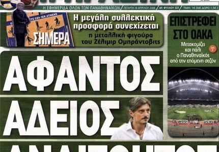 Μέχρι και ο καθρέπτης αν κοιταχτείτε θα σας φτύσει για να μην σας «ματιάσει»!