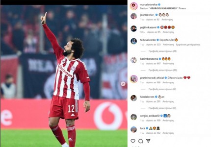 O Μπενζέμα αποθέωσε τον Μαρσέλο για τις γκολάρες! (photo)