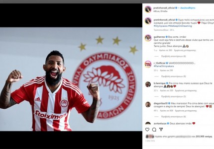 Με τις ευχές των Γκιγιέρμε, Ραφίνια και Βιντάλ! (photos)