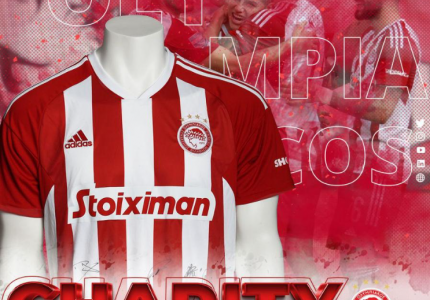 Δημοπρασία στήριξης των συνανθρώπων μας από τη Super League