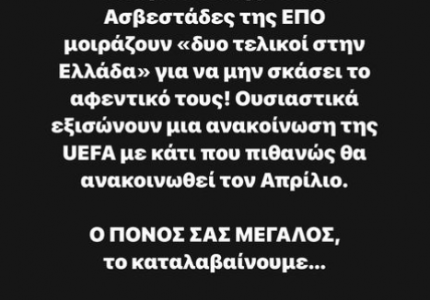 Καραπαπάς: «Ο πόνος σας μεγάλος, το καταλαβαίνουμε...» (photo)