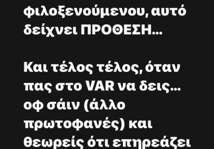 Καραπαπάς: «Δύο νίκες και 4 βαθμοί στερήθηκαν με το έτσι θέλω από τον Ολυμπιακό» (photos)