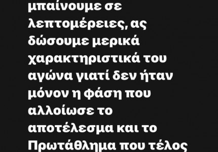 Καραπαπάς: «Δύο νίκες και 4 βαθμοί στερήθηκαν με το έτσι θέλω από τον Ολυμπιακό» (photos)