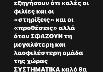 Καραπαπάς: «Δύο νίκες και 4 βαθμοί στερήθηκαν με το έτσι θέλω από τον Ολυμπιακό» (photos)