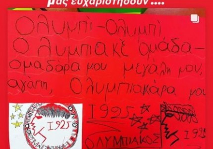 Μασούρας: «Ένα ποδοσφαιρικό σύμβολο μπορεί να δώσει ελπίδα μέσα στον πόνο...» (photo)