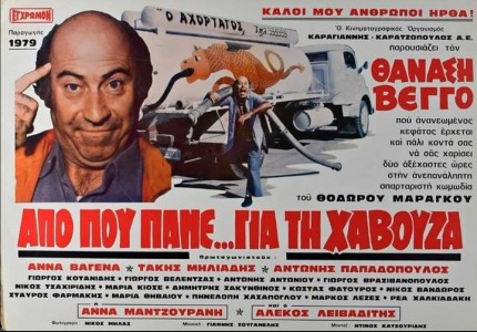 Κάνε τους Θρύλε μου τα 13 χρόνια χωρίς Πρωτάθλημα 14!