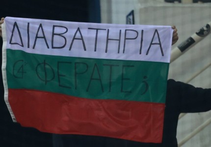 Αυτός ο Ολυμπιακός μας έχει δώσει το δικαίωμα να ονειρευόμαστε