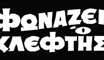 Δείξτε μας τον φίλο σας να σας πούμε ποιοι είστε!!!