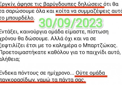 Ρε παιδιά, η παραλία «της Γριάς το Πήδημα» στην Ρόδο βρίσκεται ή στην Άνδρο; 