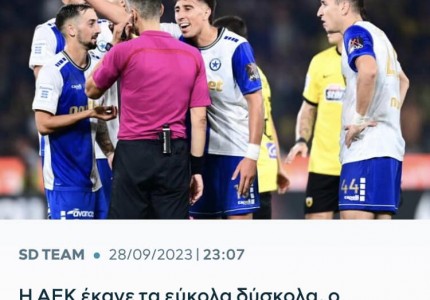 Με «εξυγιαντική ερμηνεία» των φάσεων αλλοιώνεται η βαθμολογία και γίνεται «ενδιαφέρον» το Πρωτάθλημα!