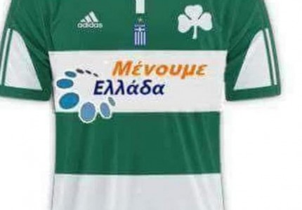 Πάλι καναπέ οι «επιτυχημένοι»!