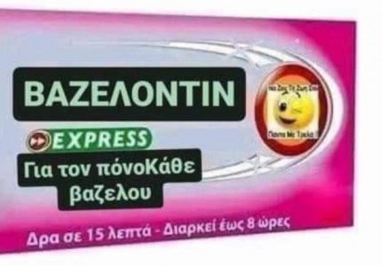 Πάλι καναπέ οι «επιτυχημένοι»!