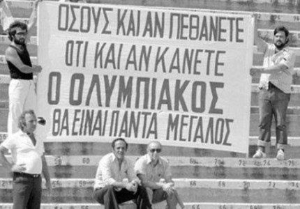 Δεν θα «πεθάνουμε» ποτέ κουφάλα νεκροθάφτη! 