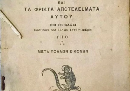 Για να δούμε… πόση αλήθεια αντέχετε; 