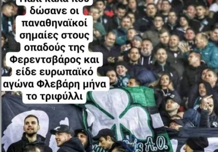 Μπορεί να μην ήταν «μαγική» η χτεσινή βραδιά, ήταν όμως πέρα ως πέρα μάγκικη!