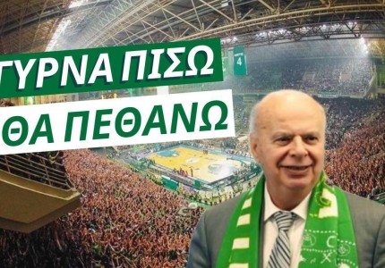 Καρπαζοεισπρ-άκτωρ σε όλα τα σπορ παντοτινέ!