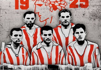 Ποια θα ήταν η ζωή χωρίς την ερυθρόλευκη...