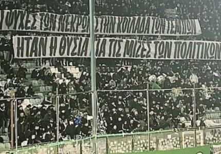  Για κάθε κλεμμένο Πρωτάθλημα ξέρετε εδώ και 98 χρόνια πως απαντάμε!