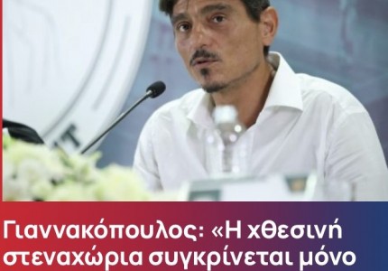 Ανοίξτε τα τρελάδικα να μπούμε όλοι μέσα…
