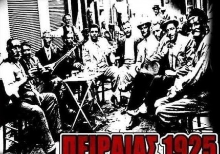 Ποια θα ήταν η ζωή χωρίς την ερυθρόλευκη...