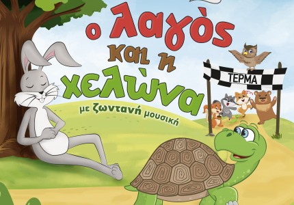 Τα «πέτρινα» χρόνια του ερασιτέχνη μας «δυστυχώς» συνεχίζονται!