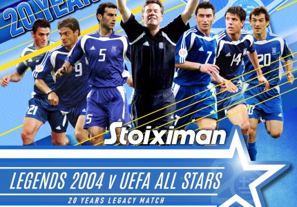 Οι Legends 2004 κορυφώνουν τους εορτασμούς για την 20η επέτειο από το έπος της Πορτογαλίας, με σπουδαίο αγώνα στη Γερμανία!