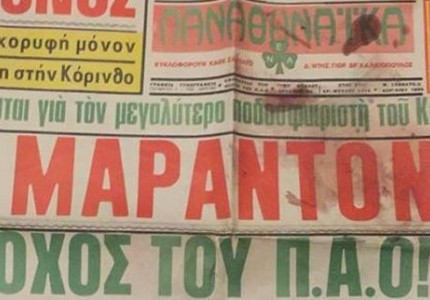 Χρόνια πολλά ψεύτες!