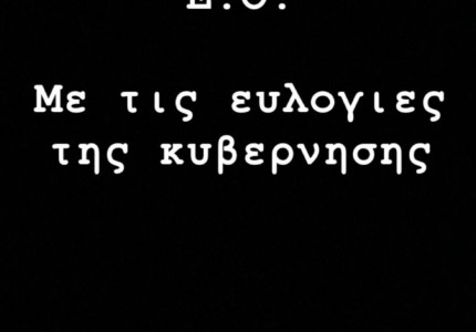 Το πάει μέχρι τέλους η ΚΑΕ Ολυμπιακός!