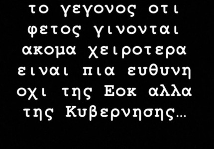 Το πάει μέχρι τέλους η ΚΑΕ Ολυμπιακός!