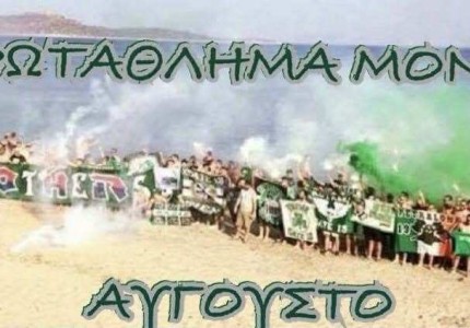 Ζούμε κάθε Σαββατοκύριακο αυτά που οι άλλοι ονειρεύονται χρόνια!