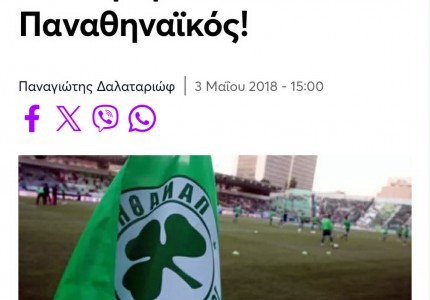 Η λέξη αποτυχία είναι συνώνυμο σας