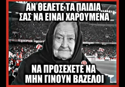 Η λέξη αποτυχία είναι συνώνυμο σας