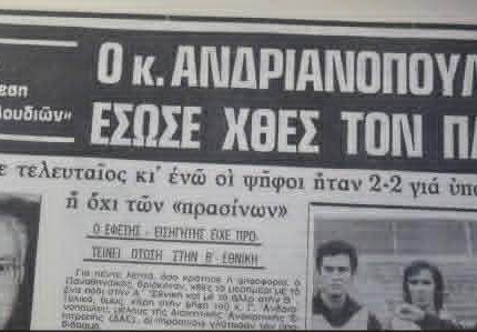 Η λέξη αποτυχία είναι συνώνυμο σας