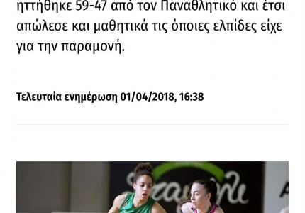 Η λέξη αποτυχία είναι συνώνυμο σας