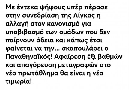 Η λέξη αποτυχία είναι συνώνυμο σας