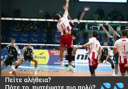 Τι «πονάει» περισσότερο; Οι 339 τίτλοι συνολικά; Οι 25-2 κούπες σε 1,5 χρόνο; Η τα 7/8 τρόπαια φέτος;