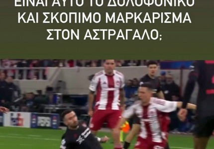 Τα λάθη του Πινέιρο που άλλαξαν την ιστορία του αγώνα (photos)