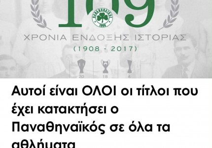 Αφήστε τα σάλια γιατί η τρίτη θέση είναι κοντά!