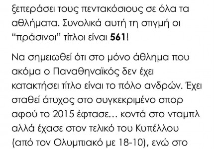 Αφήστε τα σάλια γιατί η τρίτη θέση είναι κοντά!