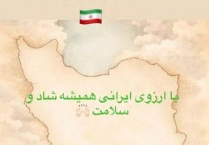 Η αντίδραση του Ταρέμι για το Ιράν