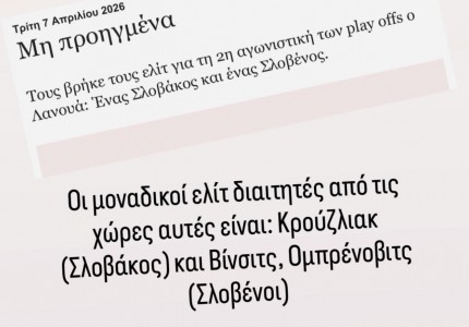 Οργή Καραπαπά για διαρροή ορισμών: «Να παραιτηθεί η ΚΕΔ και όλη η ΕΠΟ - Ο Ολυμπιακός δεν θα παίξει με τέτοιους όρους»