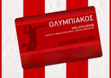 Επιβάλλεται να «χτίσουμε» το μέλλον του Ολυμπιακού στο βόλεϊ τη νέα σεζόν!