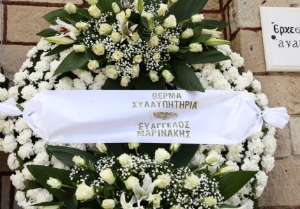 Το τελευταίο «αντίο» στη θρυλική φωνή